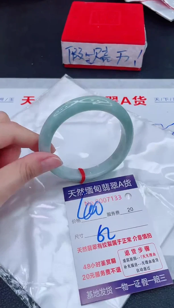 未镶嵌手镯翡翠400.00