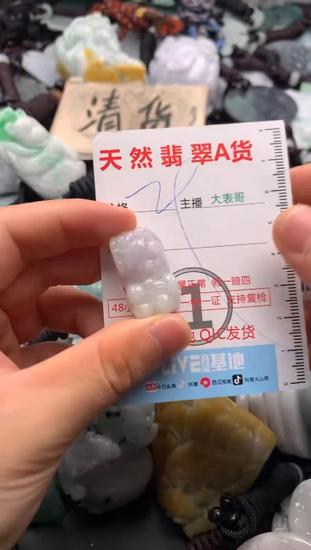 【闪购商品】翡翠吊坠(不含链)未镶嵌1