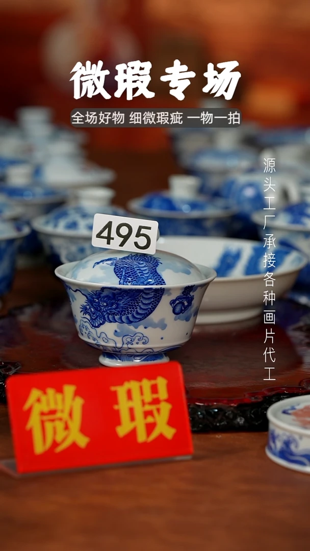 杯山*景德镇重工二才杯碗