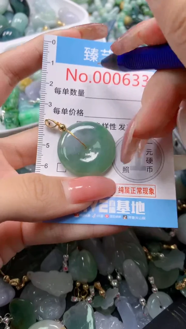 翡翠未镶嵌吊坠(不含链)6337