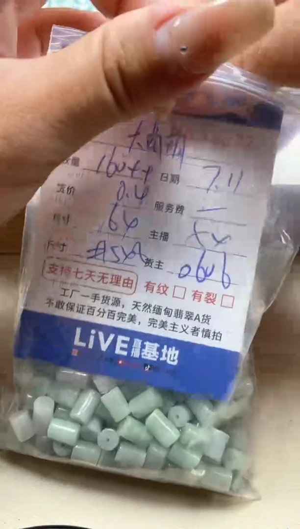 未镶嵌手串翡翠大***5单：16072