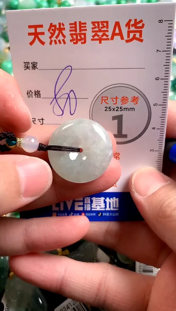 【闪购商品】翡翠颈饰未镶嵌13003127