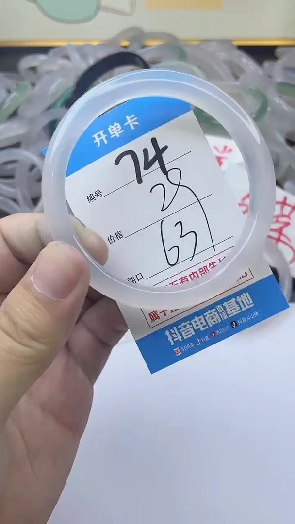 手镯玛瑙/玉髓未镶嵌74