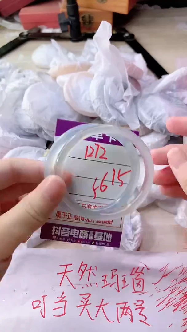 手镯玛瑙/玉髓未镶嵌1272