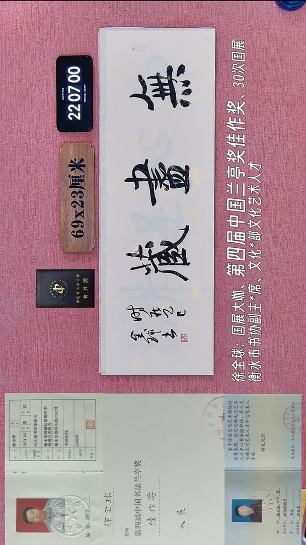 书法334    徐老师书法作品