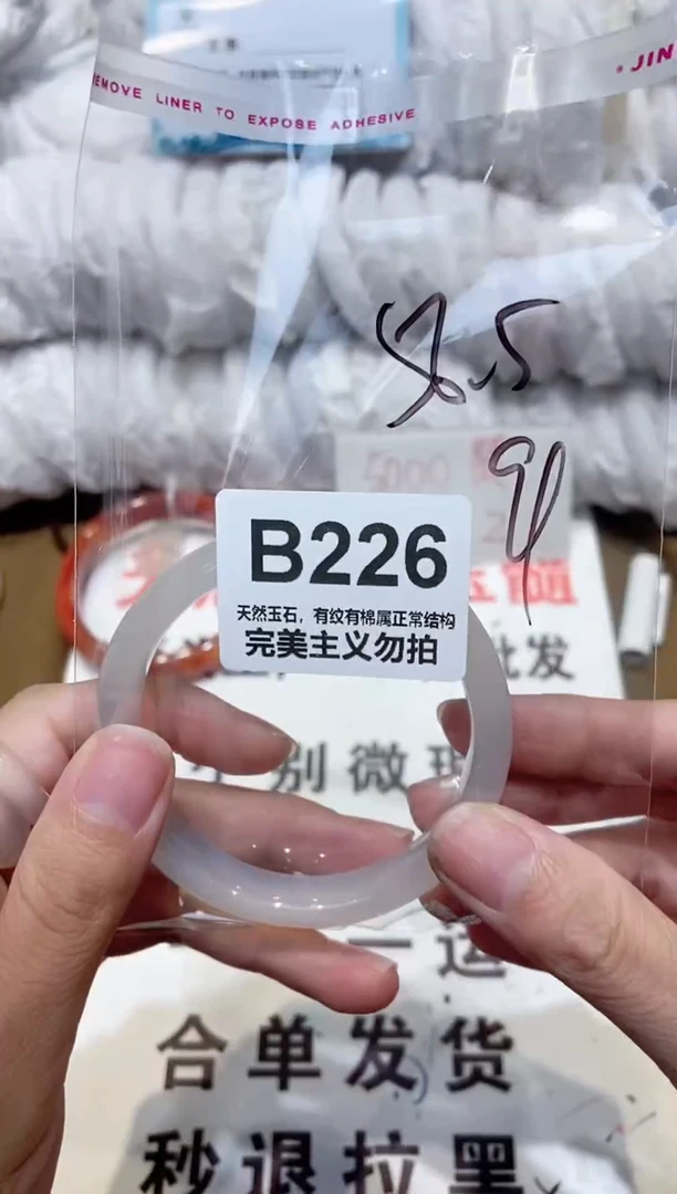 手镯玛瑙/玉髓未镶嵌56