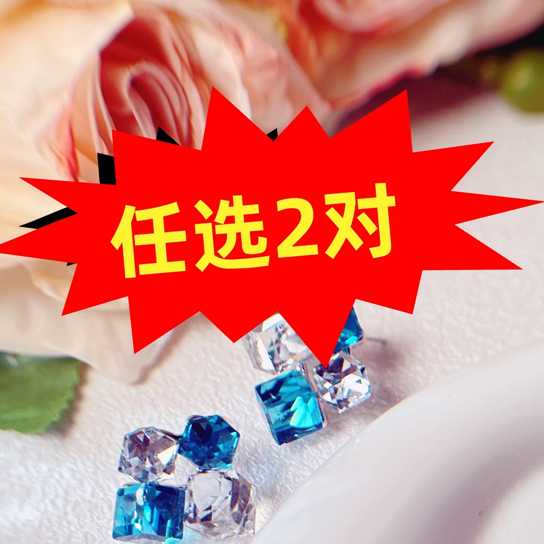 合金锆石耳饰 全场任选2对，每个ID限拍一单