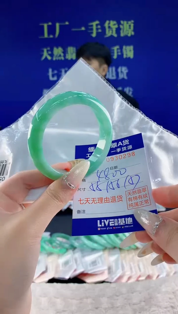 未镶嵌手镯翡翠98