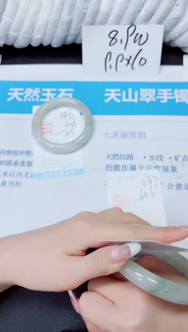石英质玉手镯未镶嵌246/50.5
