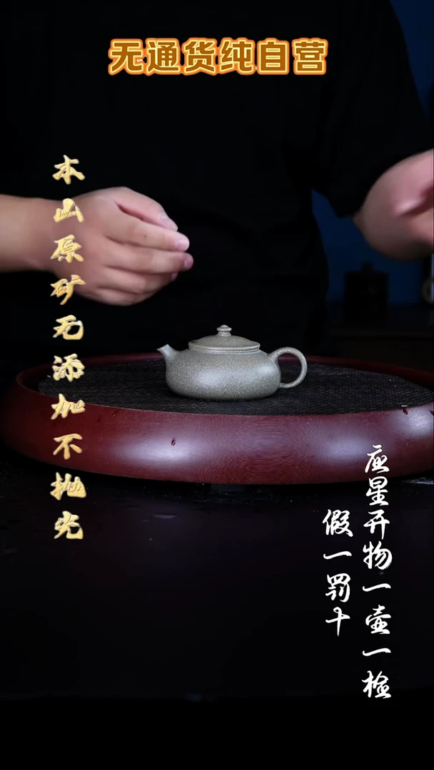 茶壶紫砂黄龙山ji品青段  寒江 180cc