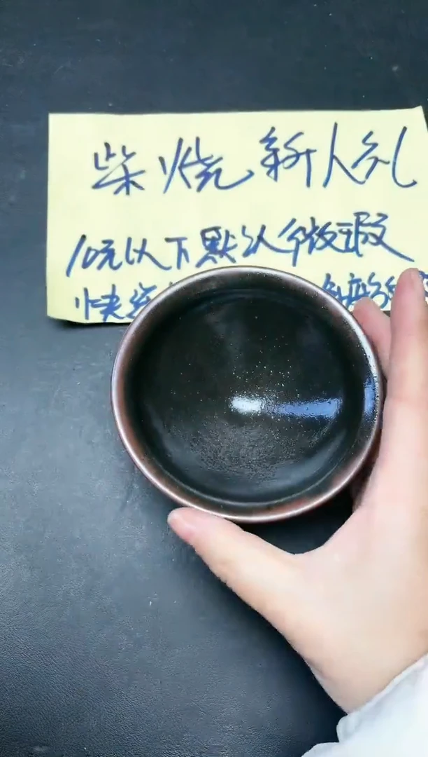 【闪购商品】茶盏142