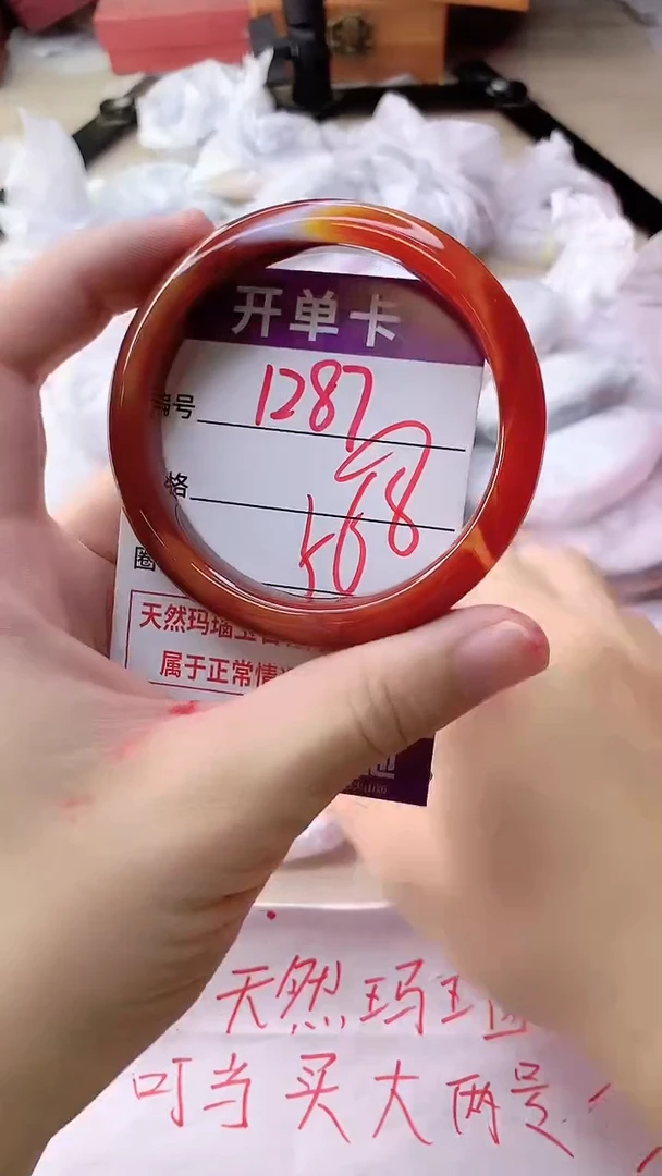 手镯玛瑙/玉髓未镶嵌1287