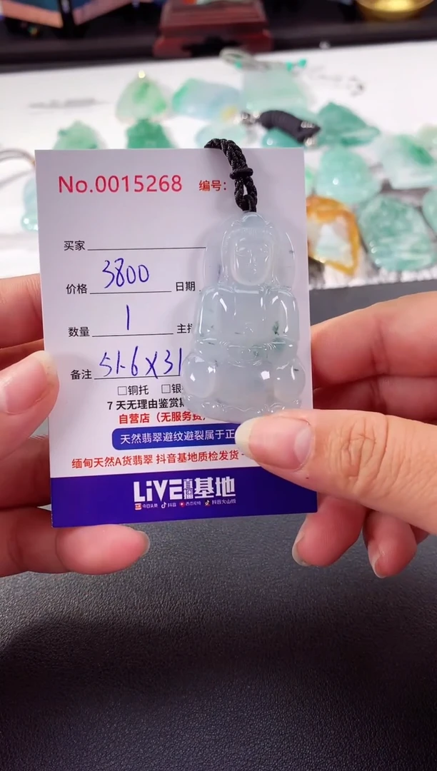 颈饰未镶嵌翡翠大日