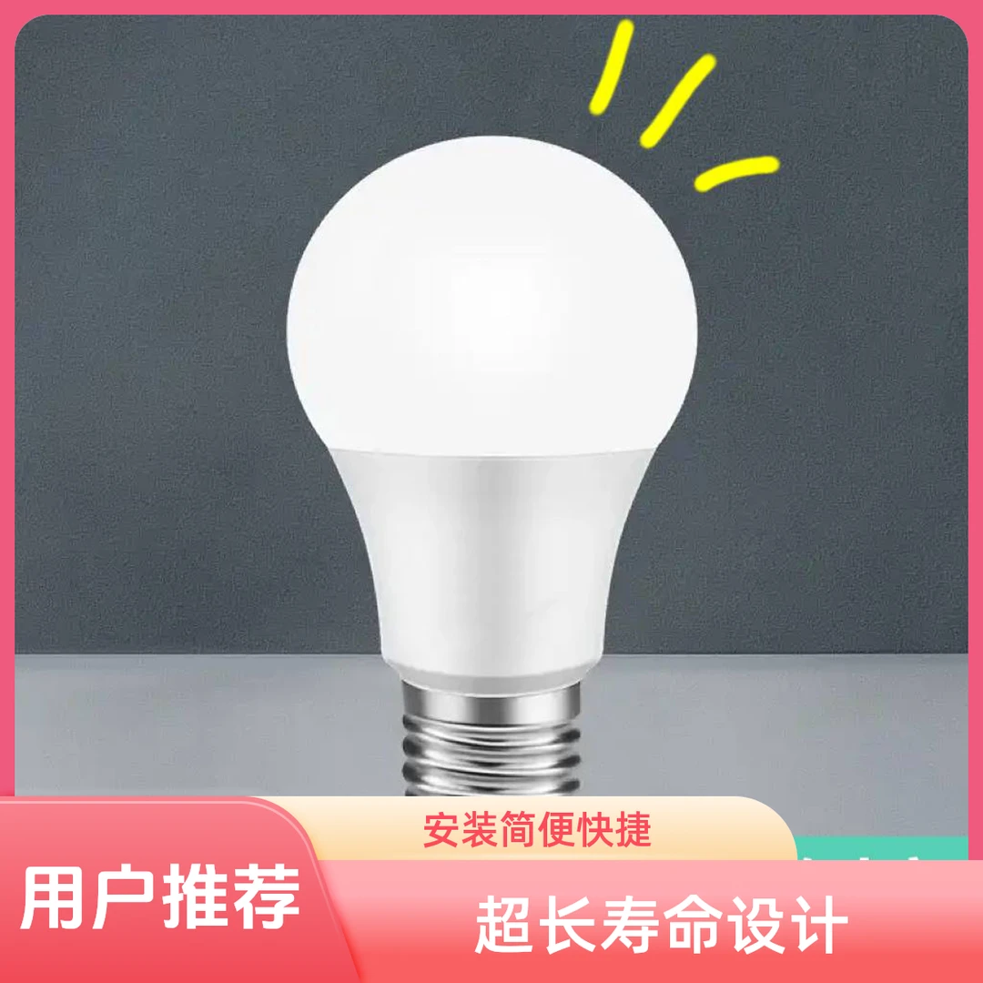花灯节能环保防蚊感应灯楼道LED光源超亮螺口声控灯防水灯泡花灯