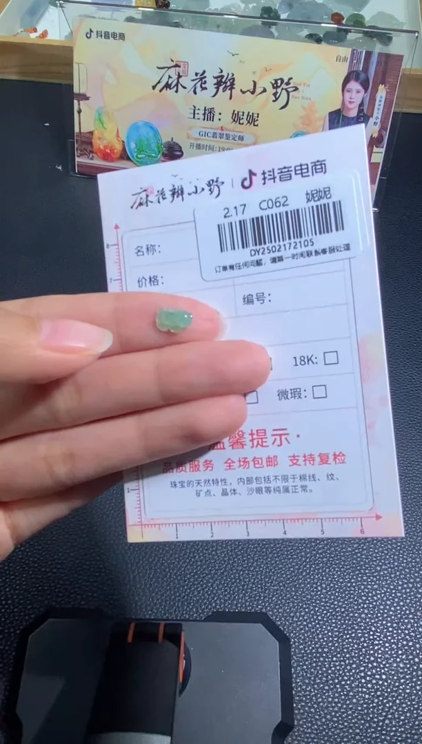 【闪购商品】定制翡翠未镶嵌天然翡翠A货105