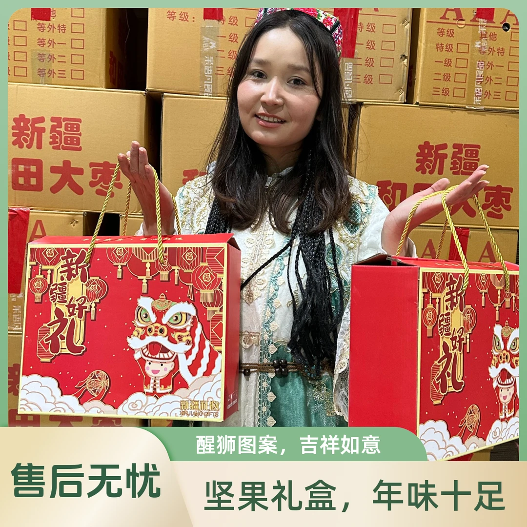 年货坚果礼盒装干果零食大礼包过年春节送礼走亲戚送长辈佳品