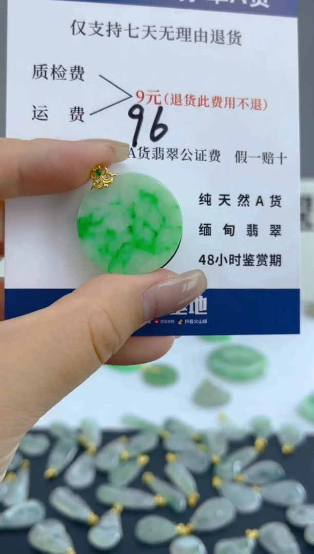 颈饰18K金镶嵌翡翠天然A货翡翠  96