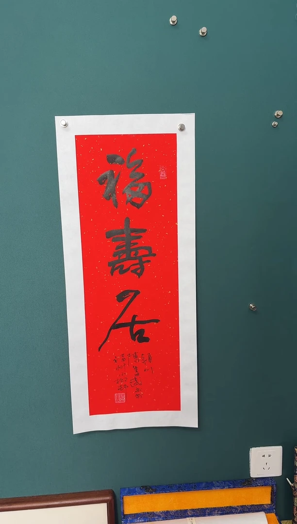 【闪购商品】传统民间艺术-年画