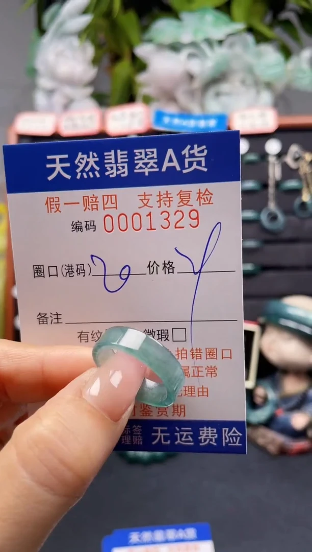 未镶嵌戒指翡翠20*1329