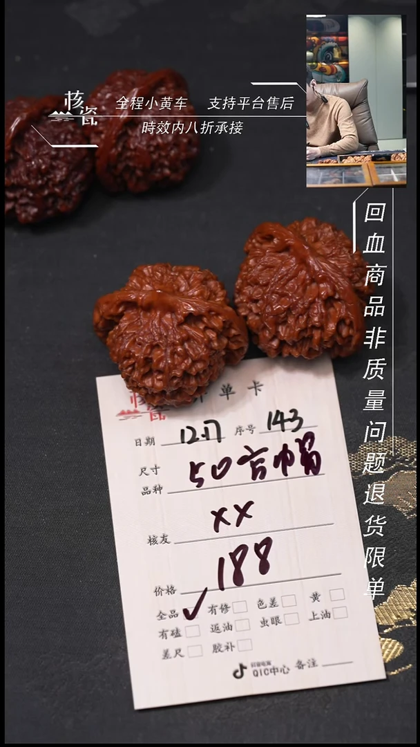 吊坠桃核x*ˢ50官帽143