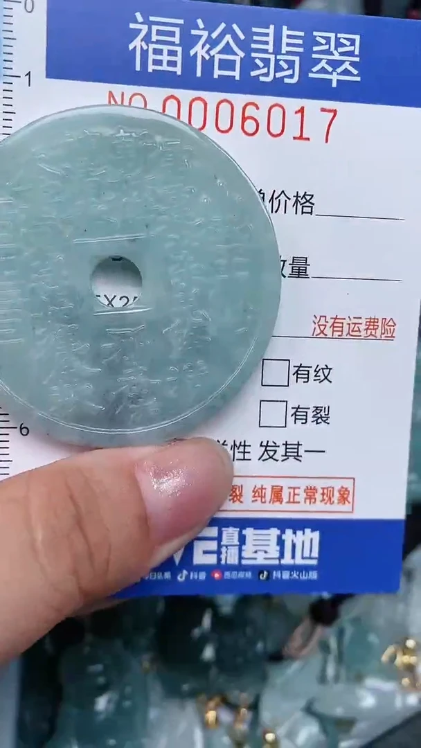 颈饰未镶嵌翡翠...0006017