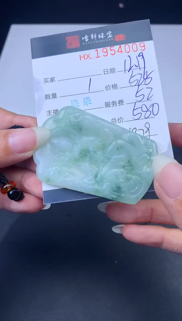 未镶嵌挂件翡翠哈轩 挂件1