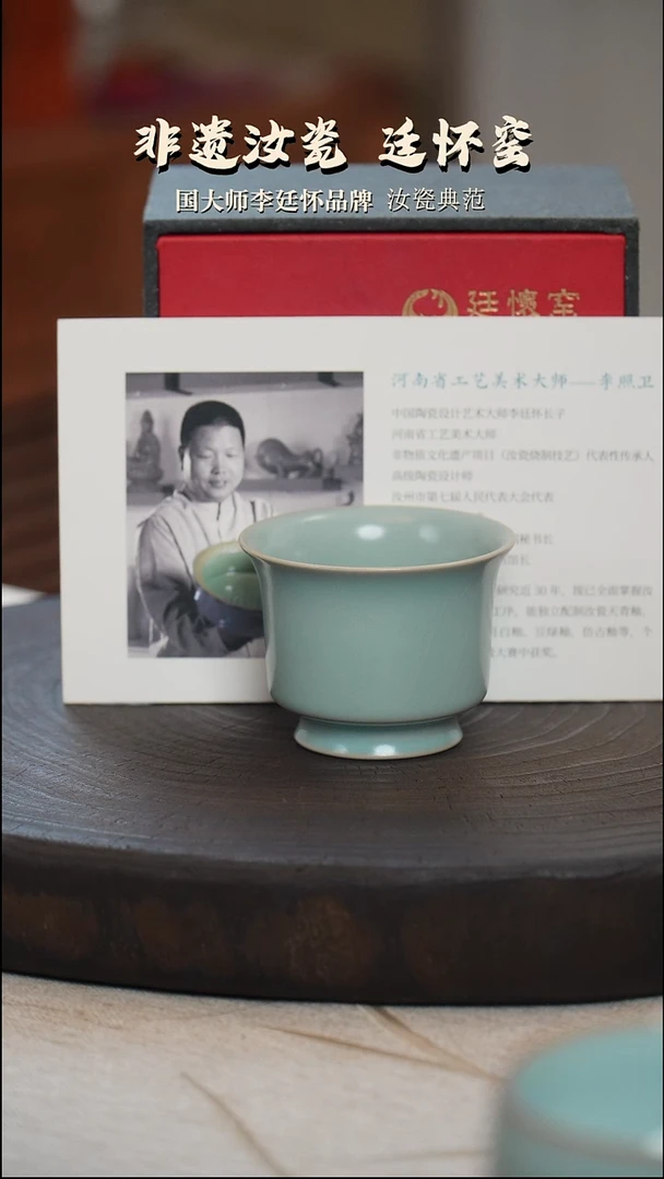 李照卫省大师仿古支钉云芝杯