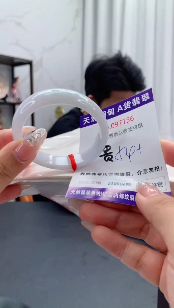 未镶嵌手镯（贵妃镯）翡翠有纹，完美者勿拍