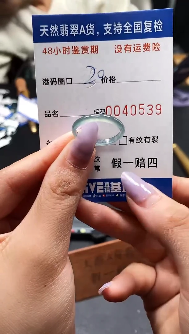 未镶嵌戒指翡翠天然A货翡翠0539