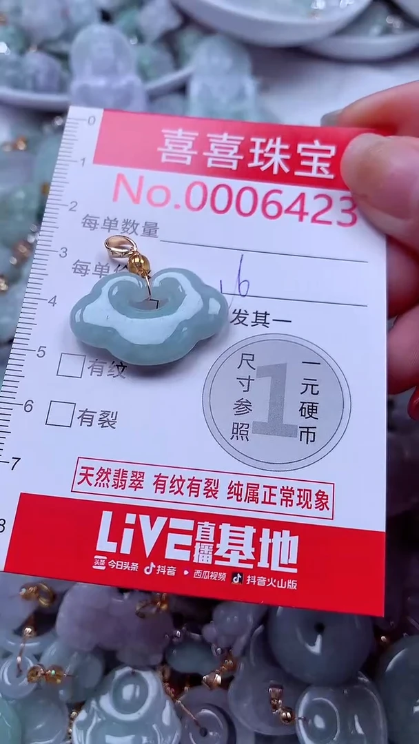 吊坠(不含链)未镶嵌翡翠6423