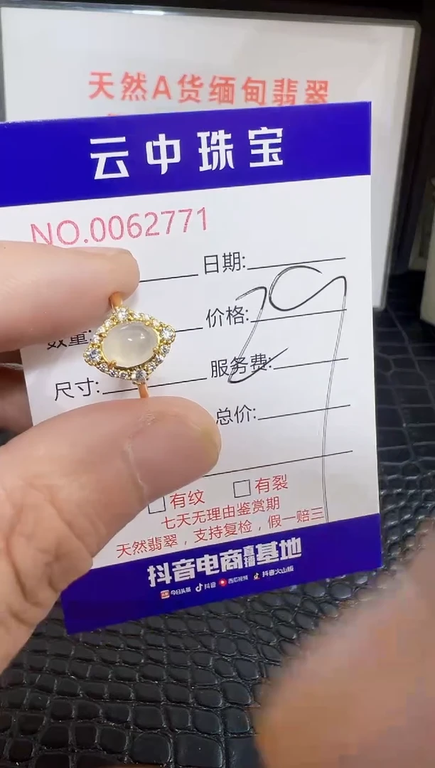 银S925镶嵌戒指翡翠2771