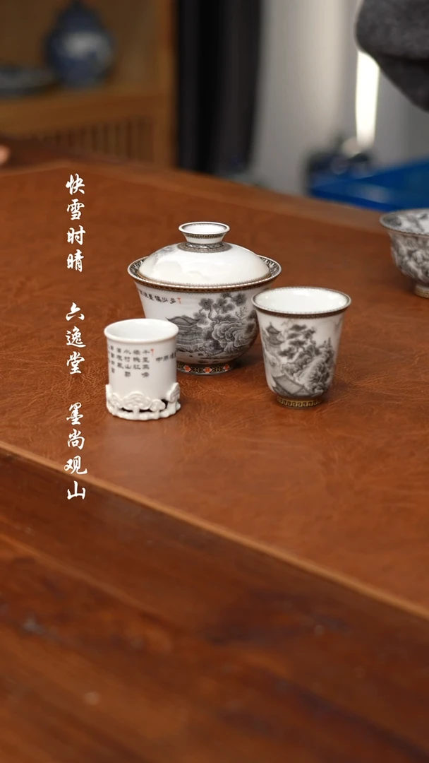 【闪购商品】杯墨尚观山 多少楼台烟雨中系列