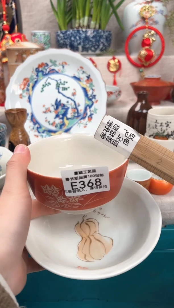 【闪购商品】368E瓷盘 餐具 默认接受微瑕下单