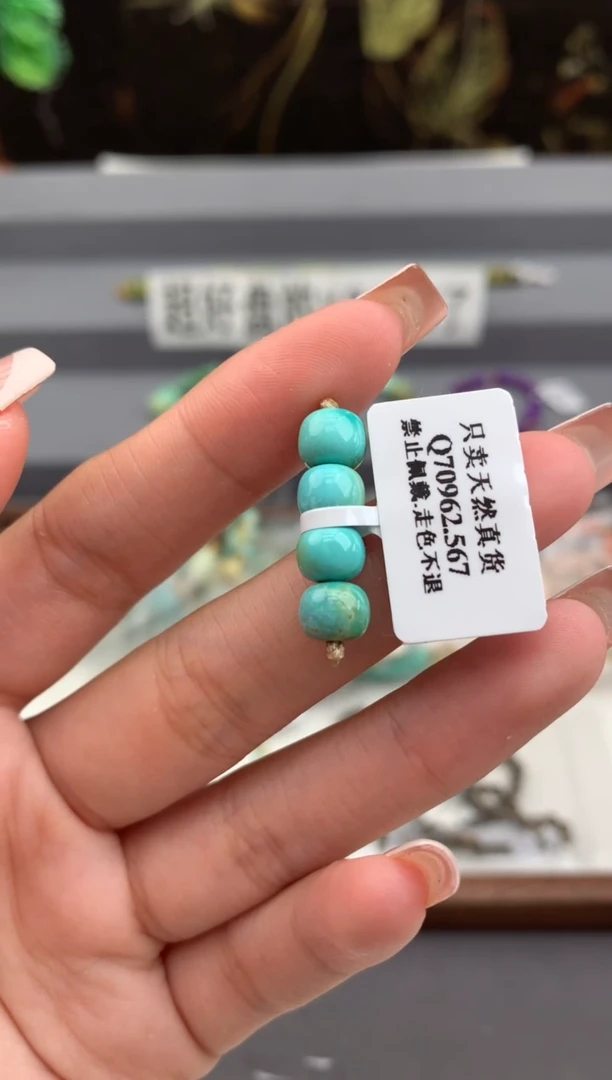 未镶嵌绿松石单珠四颗顺.A102