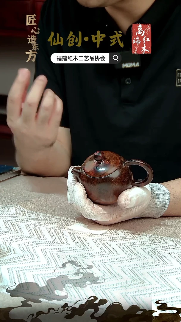 红酸枝木类端景台大红酸枝把把壶