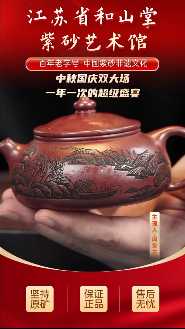 陶瓷/紫砂/建盏陶瓷/紫砂/建盏陶瓷/紫砂/建盏
