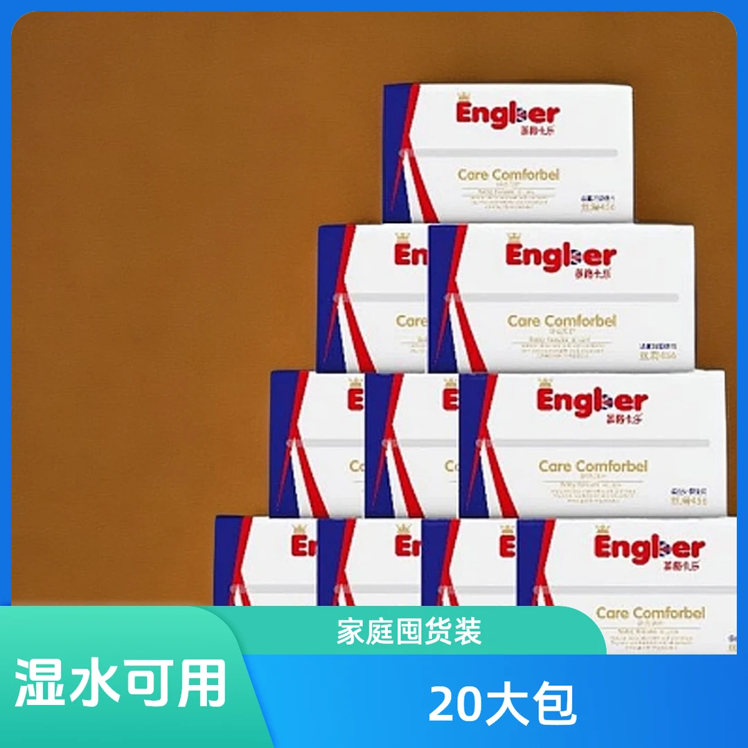 ENGCALER/英格卡乐【20包】母婴抽纸加大加厚柔软不掉屑家庭实惠装