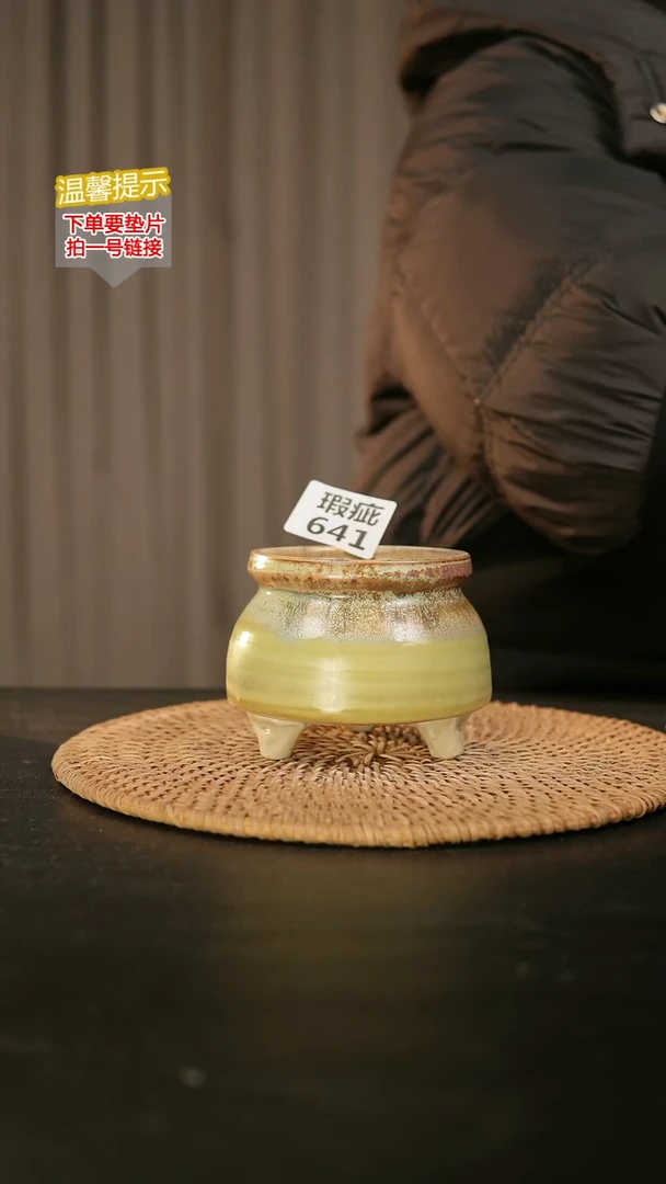 瓷片641内口径约7-8  外高约7-8