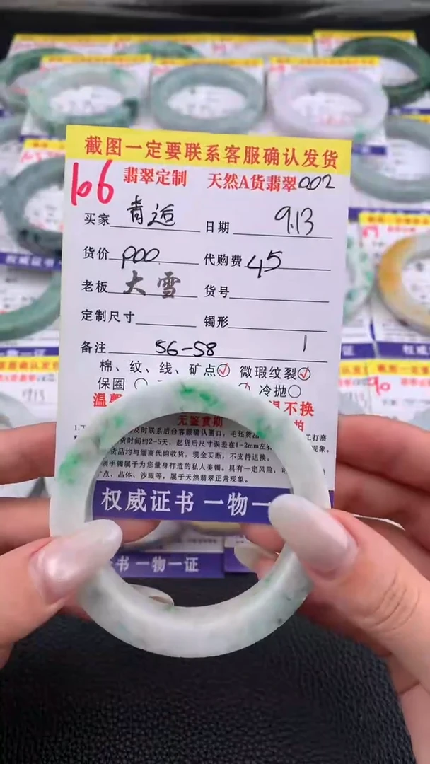 未镶嵌定制翡翠⭐****⭐106#手镯定制链接