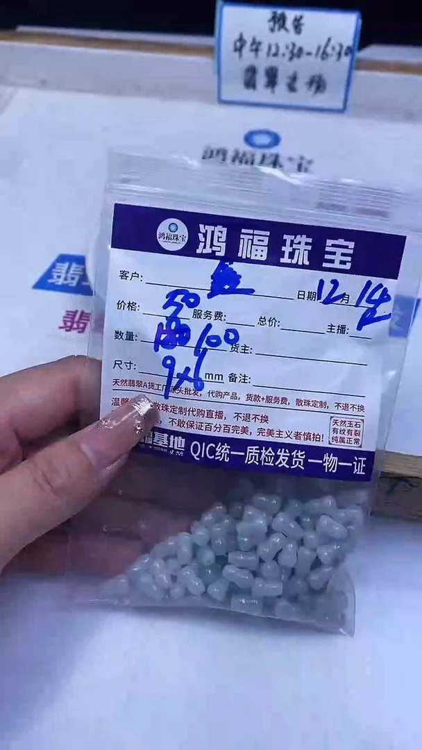 未镶嵌翡翠手饰?****️翡翠 葫芦9*6mm