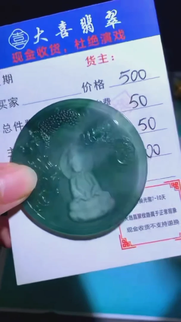 未镶嵌定制翡翠毛货-不退不换-