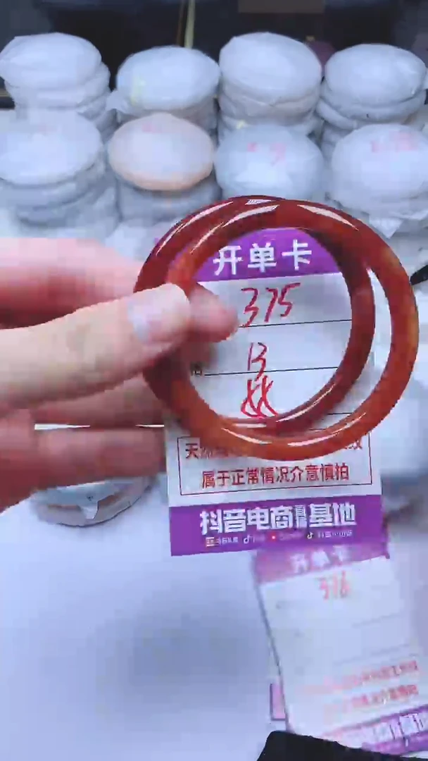 手镯玛瑙/玉髓未镶嵌375