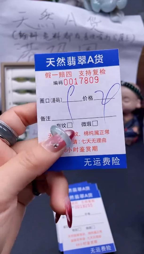 【闪购商品】翡翠戒指未镶嵌9*17809..