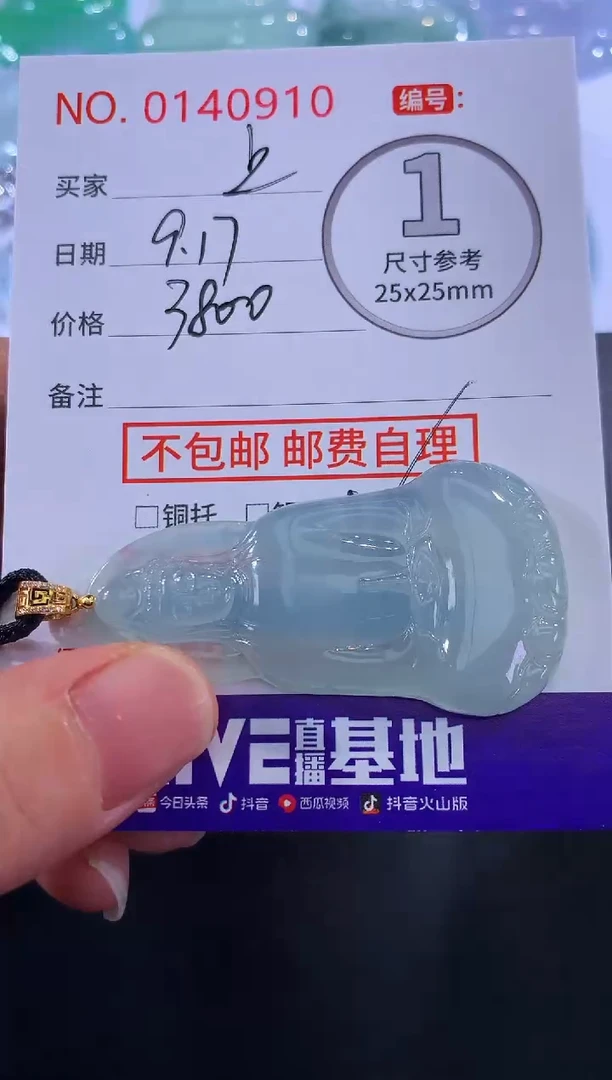 颈饰18K金镶嵌翡翠上**水！