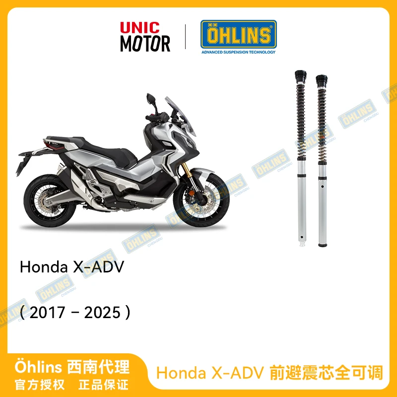 OHLINS XADV改装欧林斯可调前避震芯适用于honda摩托车带弹簧现货
