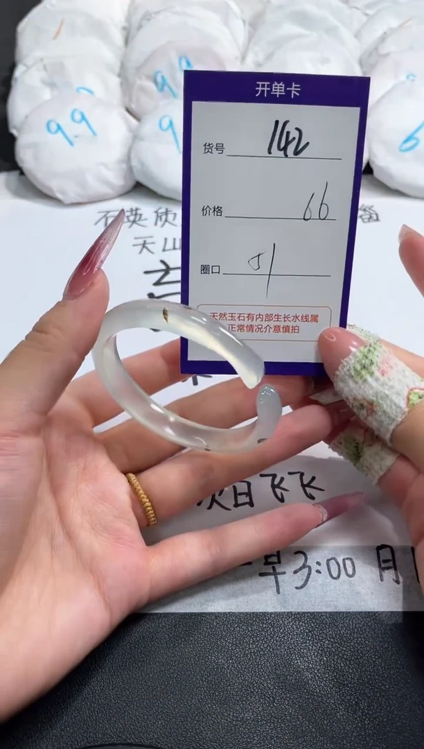 【闪购商品】玛瑙/玉髓手镯未镶嵌142