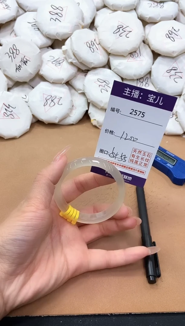 【闪购商品】玛瑙/玉髓手镯未镶嵌2575