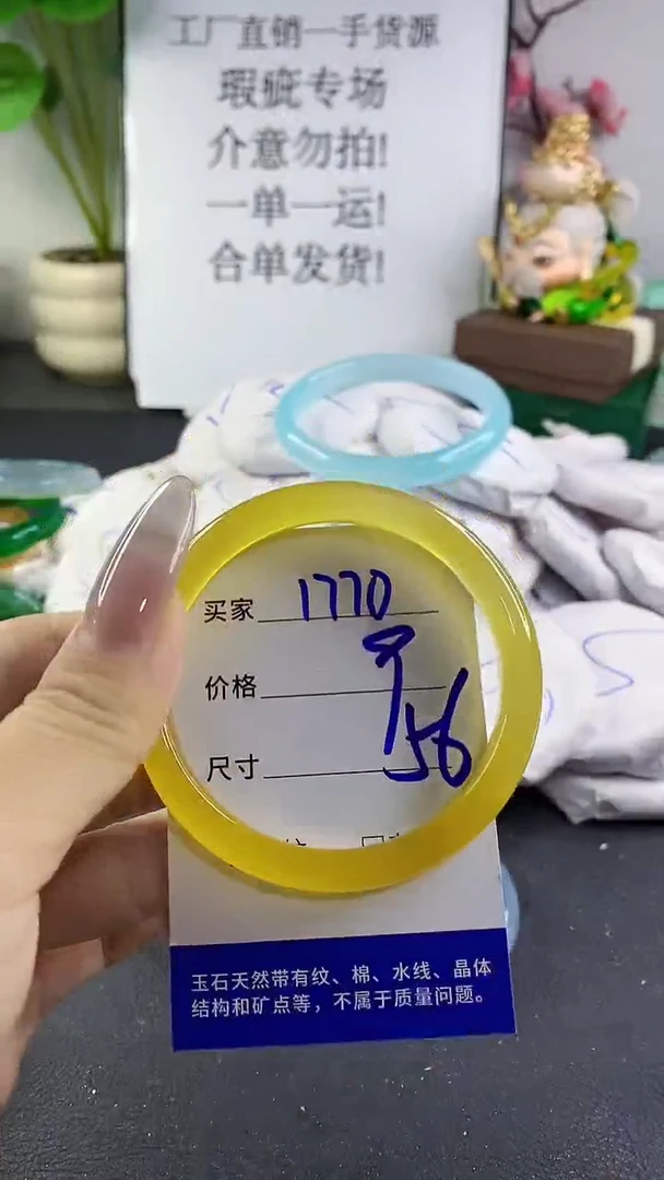 手镯玛瑙/玉髓未镶嵌1770