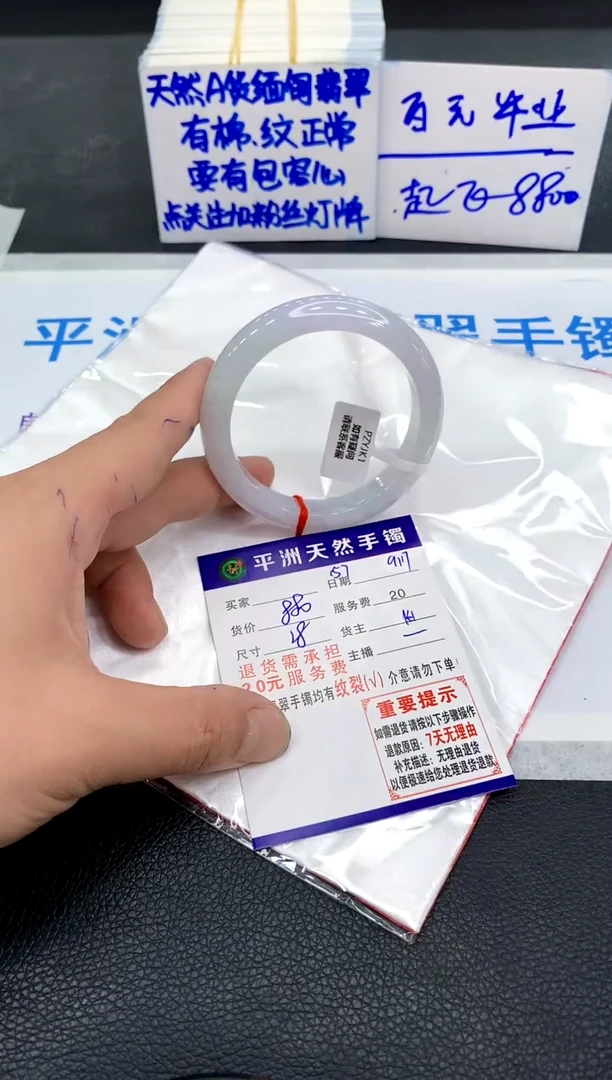 未镶嵌手镯翡翠11