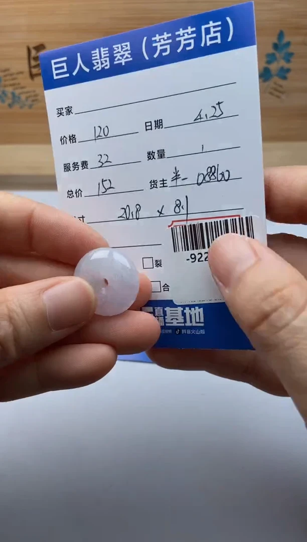 翡翠裸石未镶嵌多人-92250096